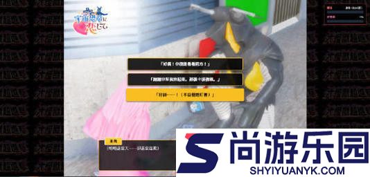 爱上宇宙恐龙杰顿下载