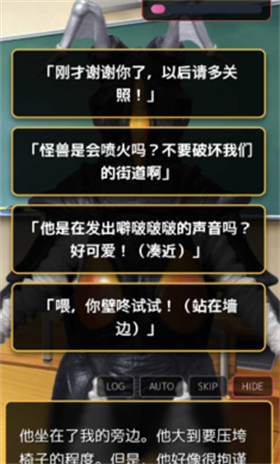爱上宇宙恐龙杰顿