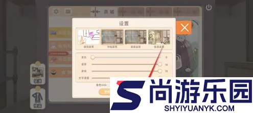 胡桃日记如何设置返回界面