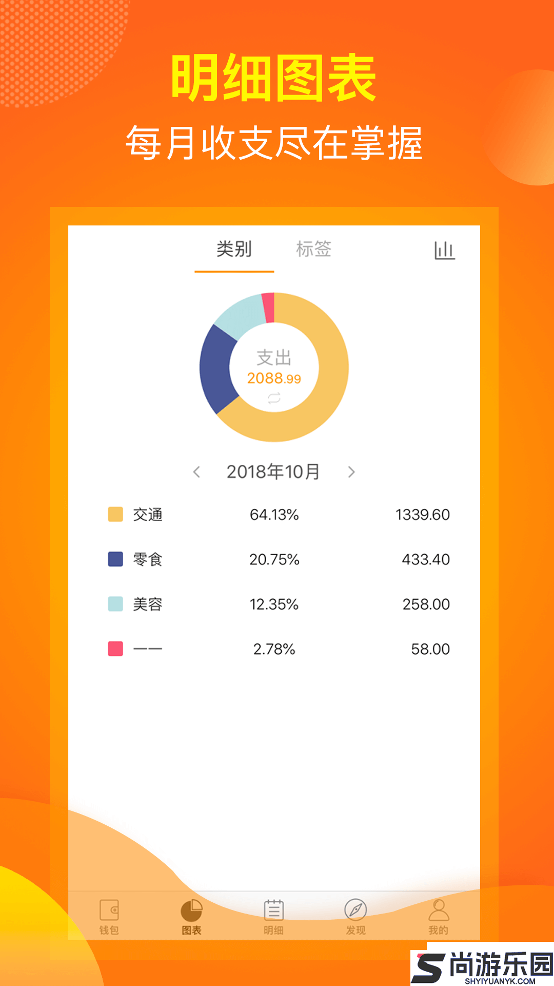松鼠记账本v5.9.6