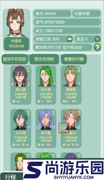 药王谷女修修炼手札下载