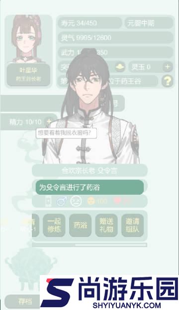 药王谷女修修炼手札下载