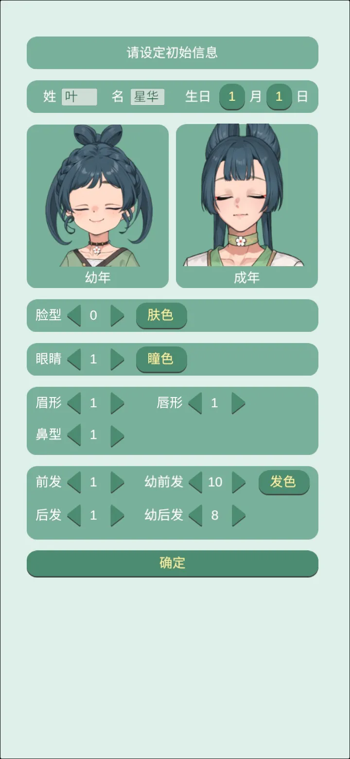 药王谷女修修炼手札下载