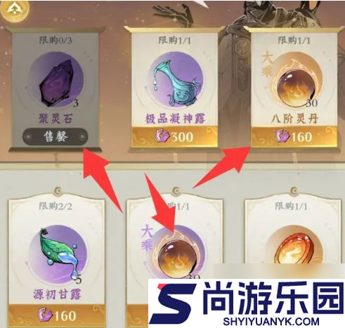 问剑长生如何快速提升境界修为
