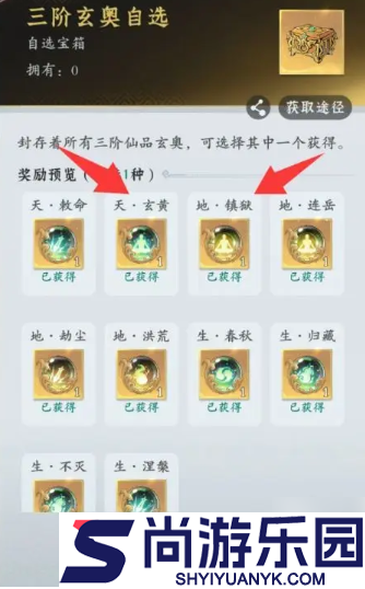 问剑长生如何快速提升境界修为