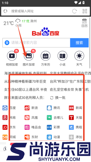 私密浏览器免费版下载最新