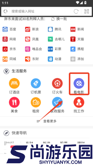 私密浏览器免费版下载最新