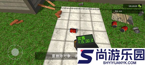 花园建设者模拟器下载