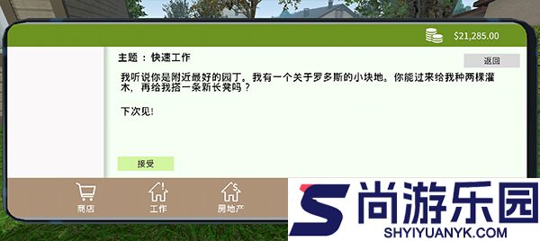 花园建设者模拟器下载