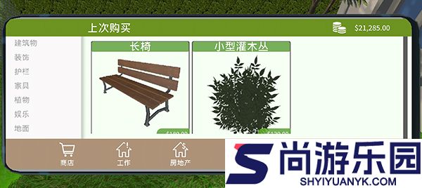 花园建设者模拟器下载