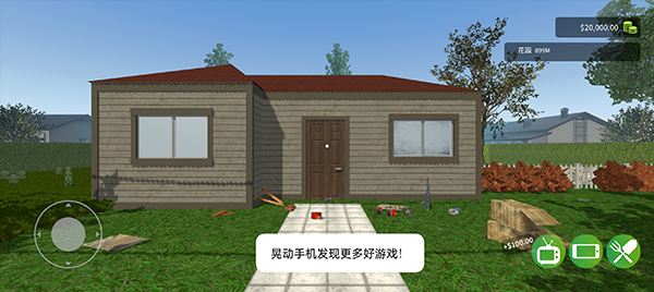 花园建设者模拟器下载