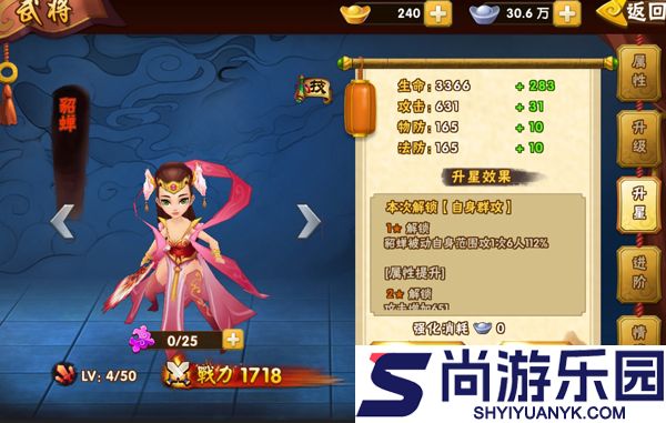 三国志塔防2安卓版下载