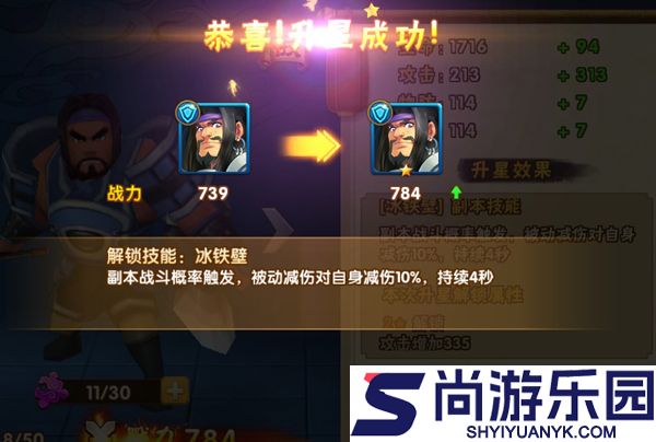 三国志塔防2安卓版下载