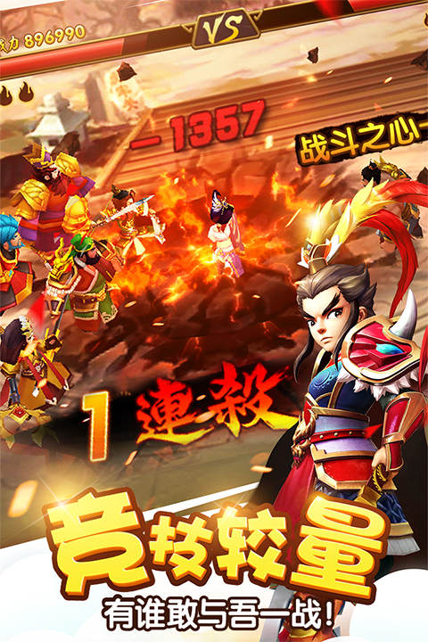 三国志塔防2安卓版下载