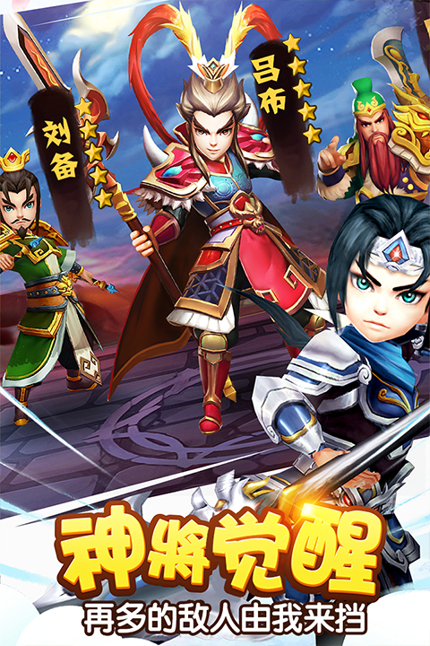 三国志塔防2安卓版下载