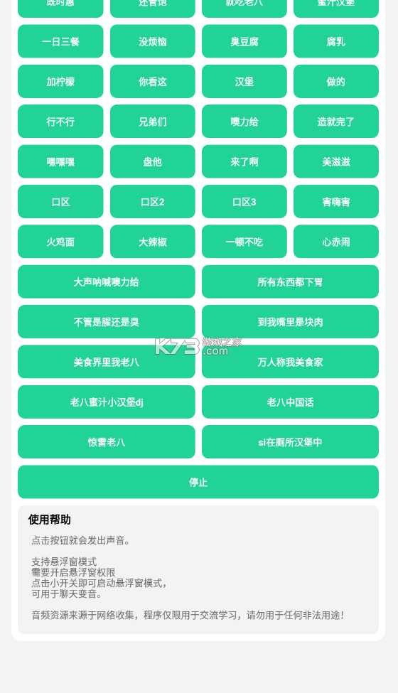 八音盒老八版