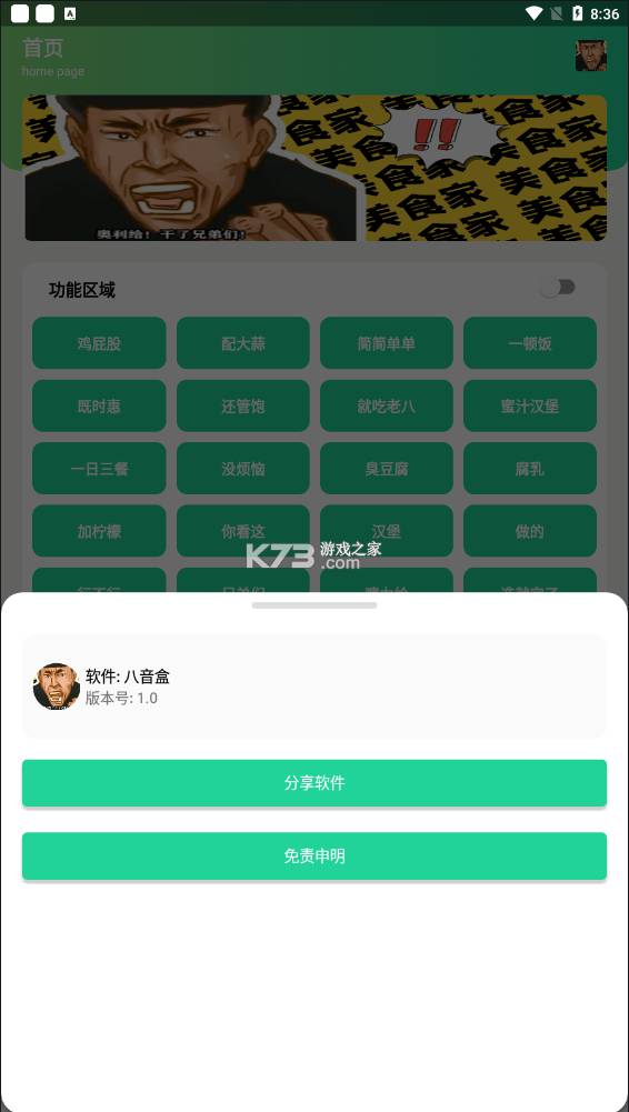 八音盒老八版