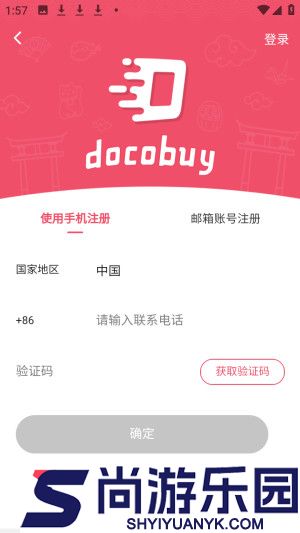 docobuy下载