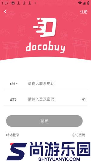 docobuy下载