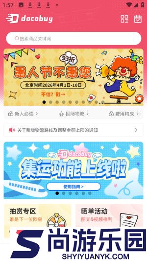 docobuy下载