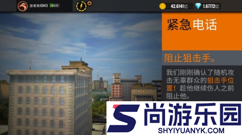 狙击手手机版下载