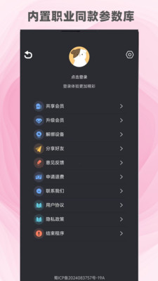 比例准心助手