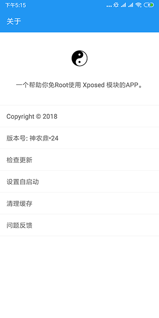 太极最新版
