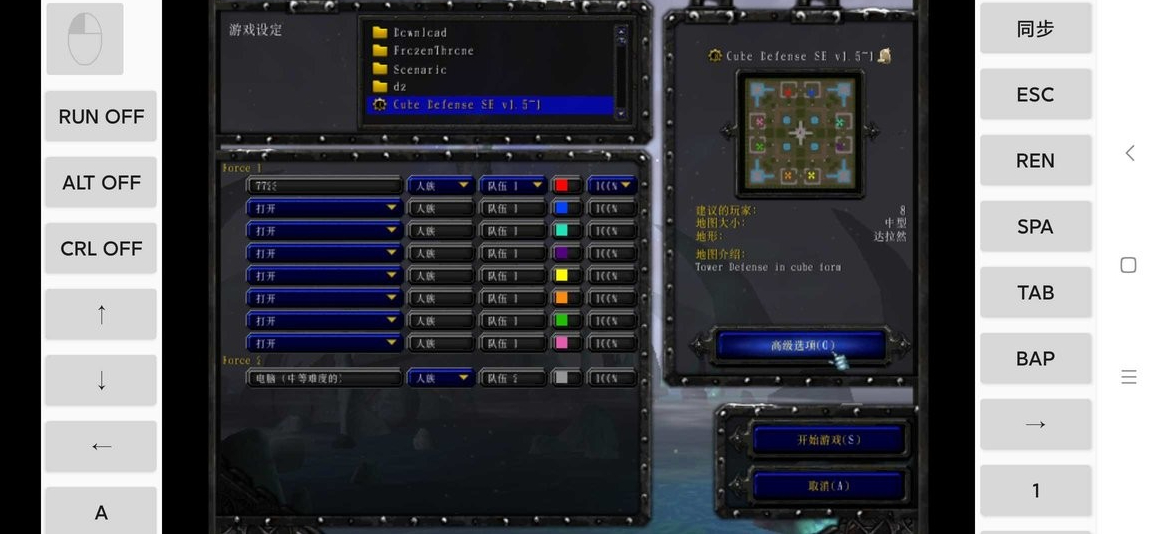 魔兽争霸3移植版