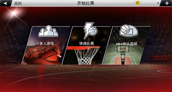 nba2k20球星存档版