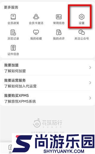 花筑旅行app下载