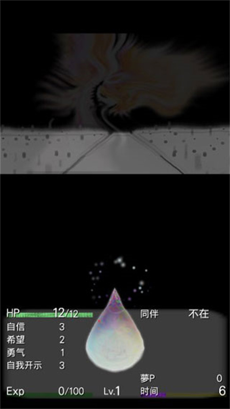 回梦之旅2