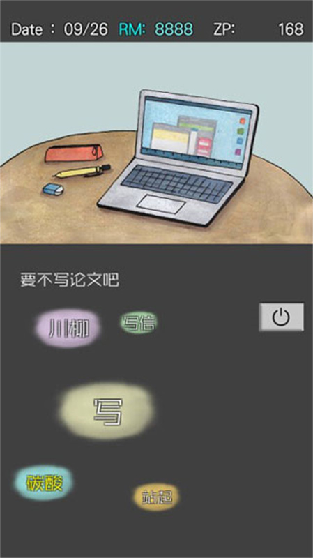 回梦之旅2