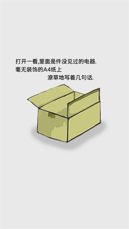 回梦之旅2