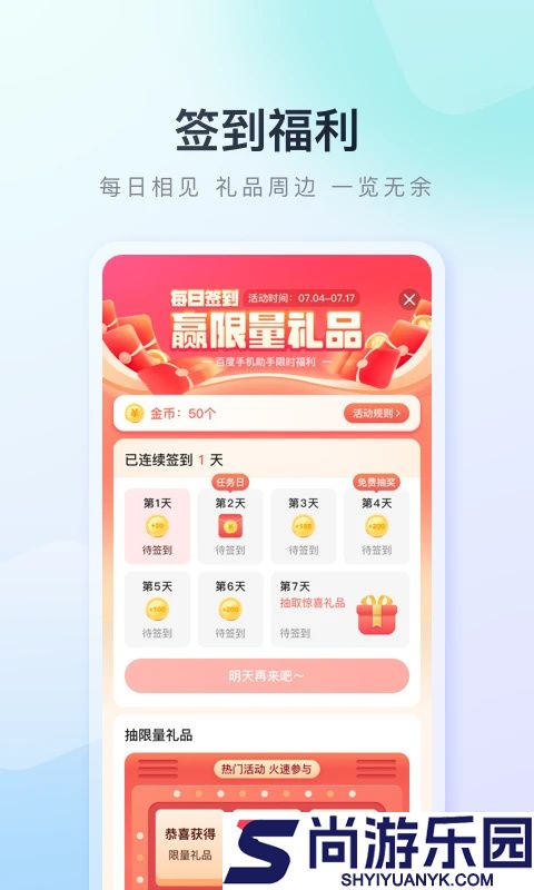 91助手软件手机版下载