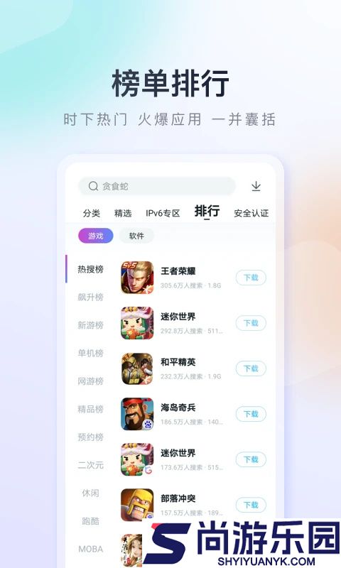 91助手软件手机版下载
