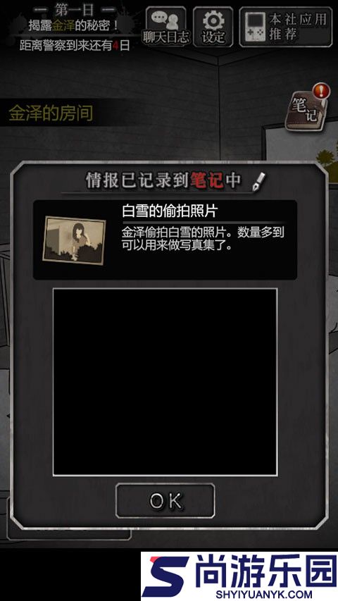 犯人就是我2下载