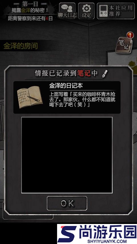 犯人就是我2下载