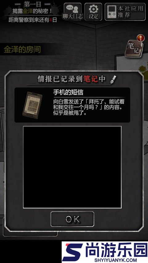 犯人就是我2下载