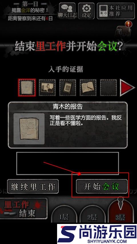 犯人就是我2下载