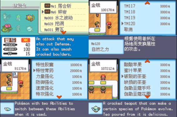 口袋妖怪不归之殇暗