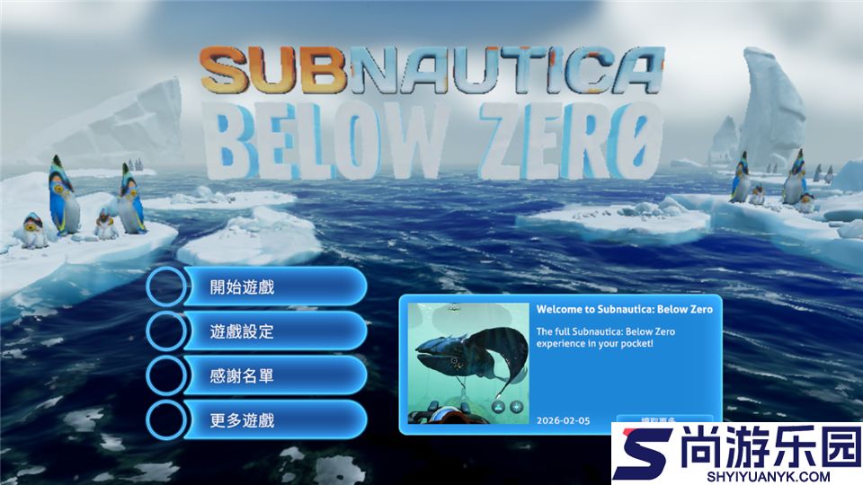 深海迷航零度之下手机版下载