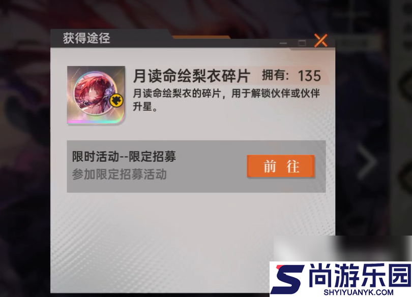 龙族卡塞尔之门怎么获得ur角色