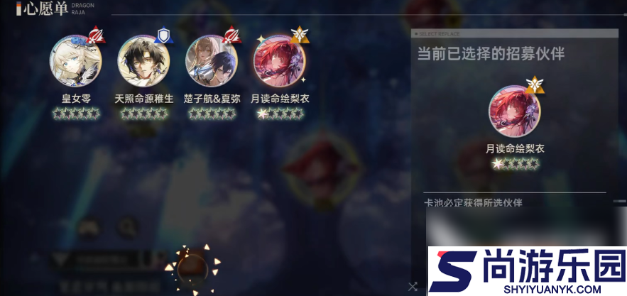 龙族卡塞尔之门怎么获得ur角色