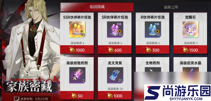 龙族卡塞尔之门怎么获得ur角色