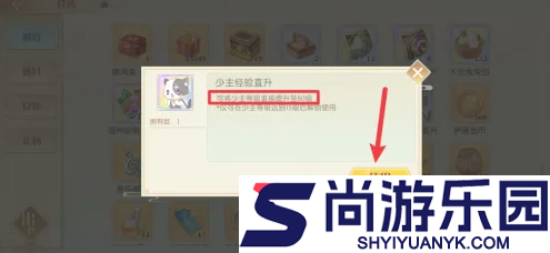 食物语陪伴版如何直升80级