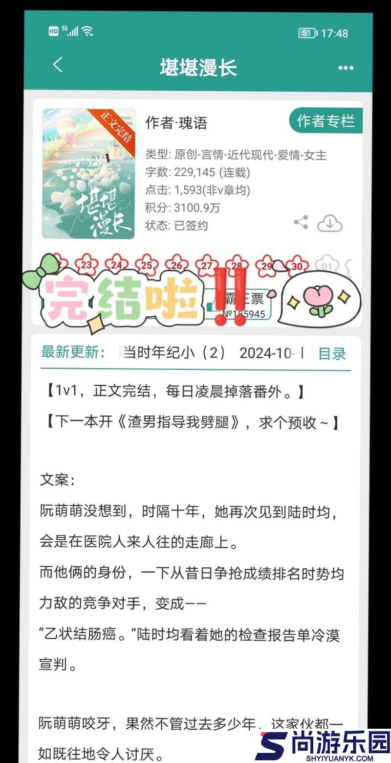 王医生的私人诊所苏沫沫