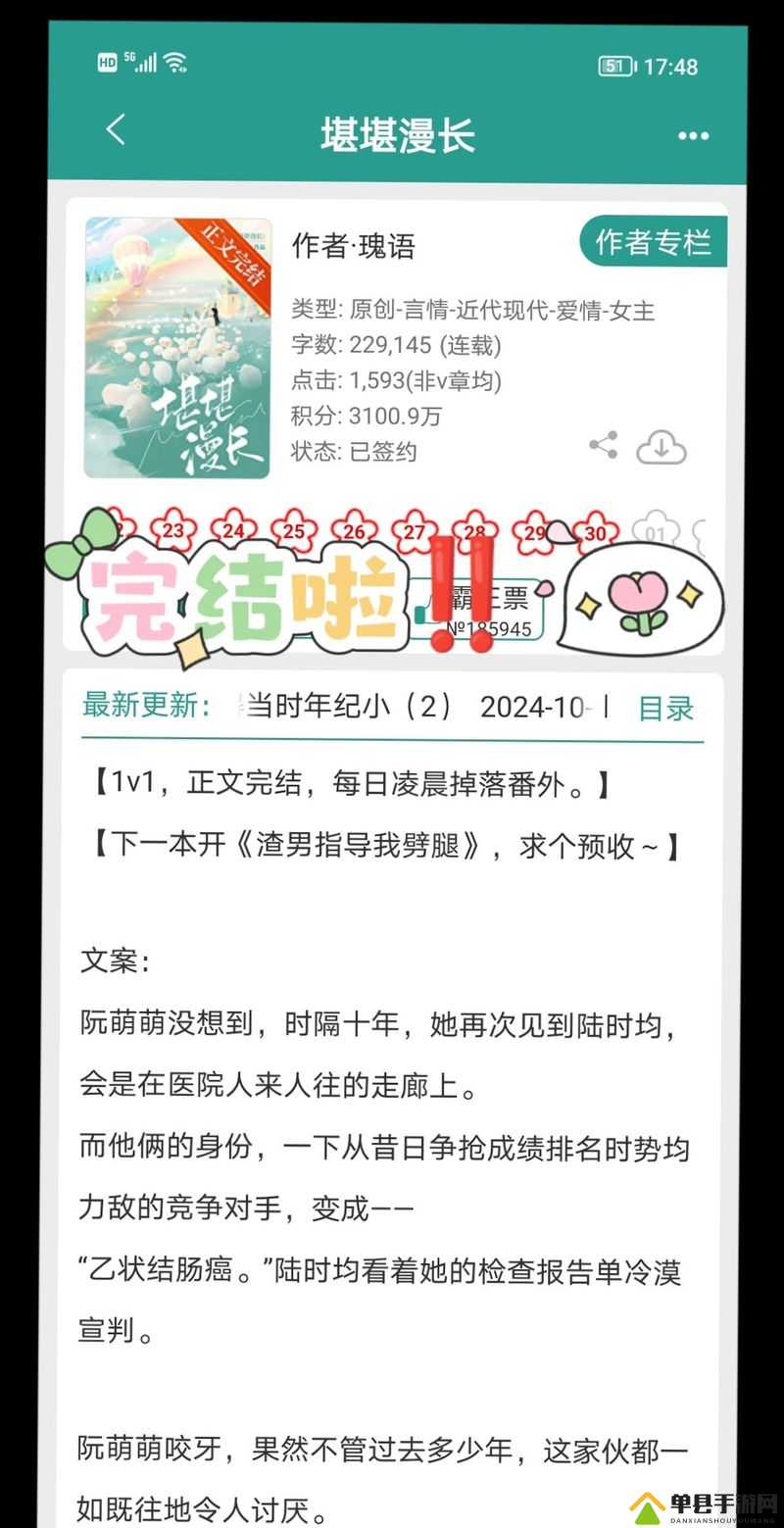 王医生的私人诊所苏沫沫：关于她的那些精彩故事