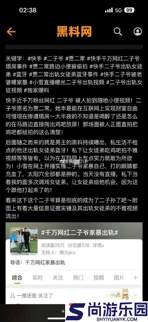 黑料吃瓜网曝一区二区