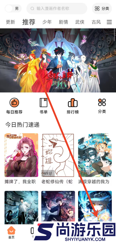 漫漫看漫画纯净版下载安装
