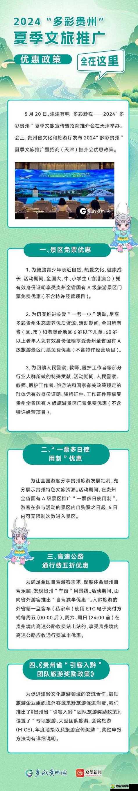 2024b 站免费推广大全：全面解析最新免费推广方法